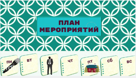 Чем занимаемся на этой неделе (23 - 29 марта)