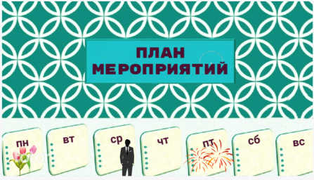 Что нас ждёт с 1 по 7 июня