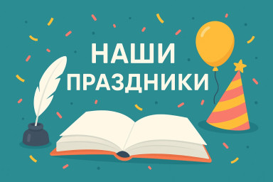 Новогодние предсказания от Пушкина