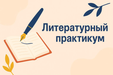 Аллитерация как фонетическое средство выразительности