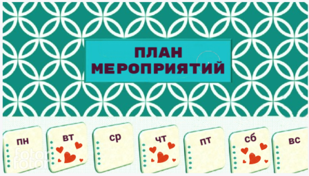Программа на 27 июля - 2 августа Программа на 27 июля - 2 августа