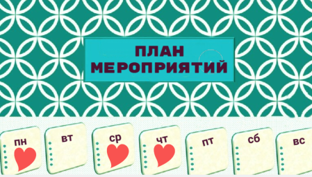 Расписание на следующую неделю (20 - 26 октября)