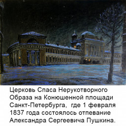 На Конюшенной
