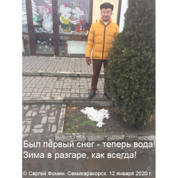 Зима в разгаре