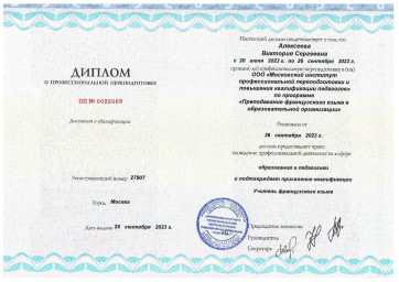 Французский язык Французский язык