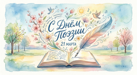 Ода поэтическому слову