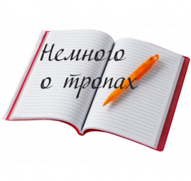 Аллитерация