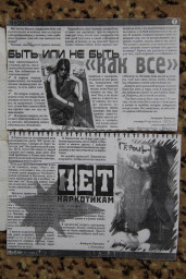 Быть или не быть как все?
