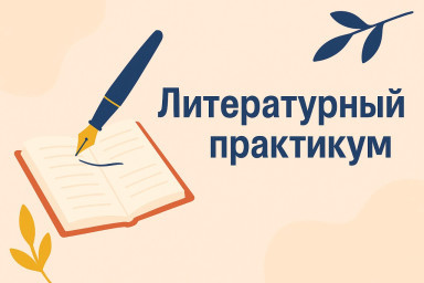 Звукоподражание как фонетическое средство выразительности