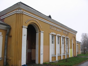Вокзал