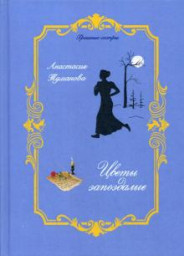 Призванные исцелять. Гл.3