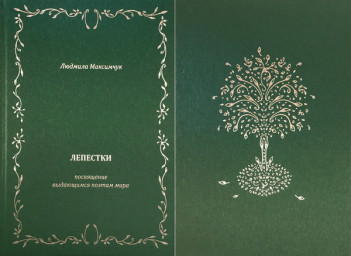 Словацкому поэту Янко Кралю (1822–1876)