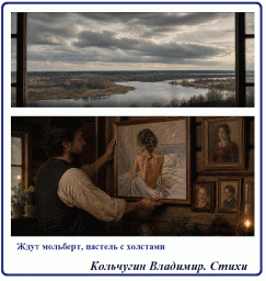 Ждут мольберт, пастель с холстами