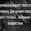 НЕТ БОГА КРОМЕ БОГА