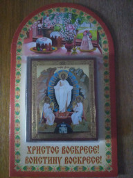 Пасха