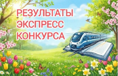 Результаты июльского экспресс-конкурса "ЛОКАЦИЯ ПЛЯЖ"