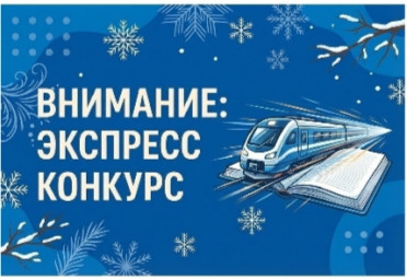 Приём работ завершён! ЧЕЛОВЕК ИЗ ПРОШЛОГО — экспресс-конкурс