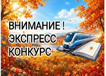 Экспресс-конкурс октября - "ГОРОДСКИЕ ЛЕГЕНДЫ" Экспресс-конкурс октября - "ГОРОДСКИЕ ЛЕГЕНДЫ"