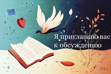 РАЗГОВОР С ИИ (искусственным интеллектом) О ПОЭЗИИ