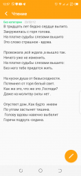 Вдова.