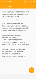 Февральский снег.