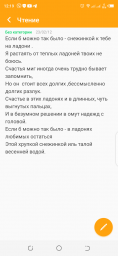 Если б можно так было...