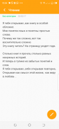 Я тебя открываю...