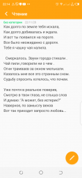 Как долго по земле тебя искала...
