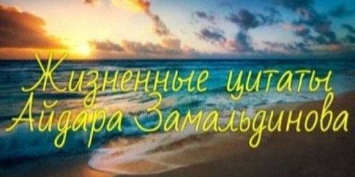 Жизненный пост