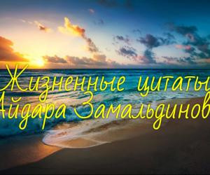 Жизненный пост