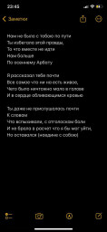 Не по пути