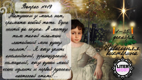 ВОПРОС №19 Новогодней викторины