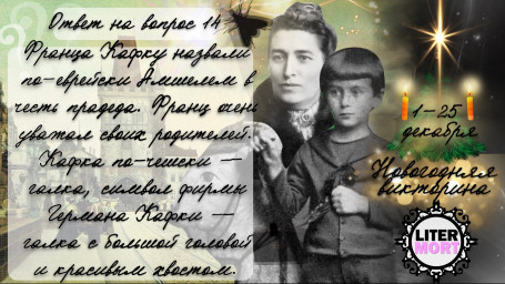 Ответ на вопрос №14 Новогодней викторины