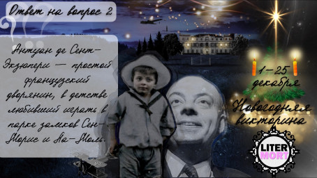 Ответ на вопрос №2 Новогодней викторины