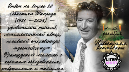 Ответ на ВОПРОС №20 Новогодней викторины