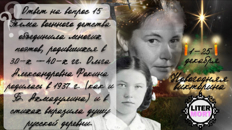 Ответ на вопрос №15 Новогодней викторины