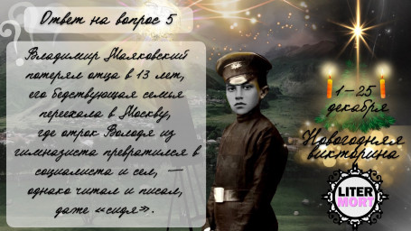 Ответ на вопрос №5 Новогодней викторины