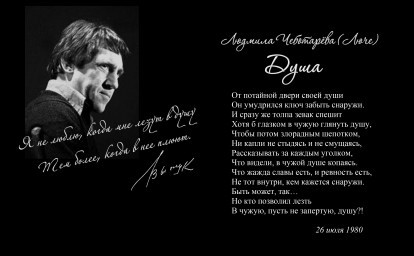 Душа